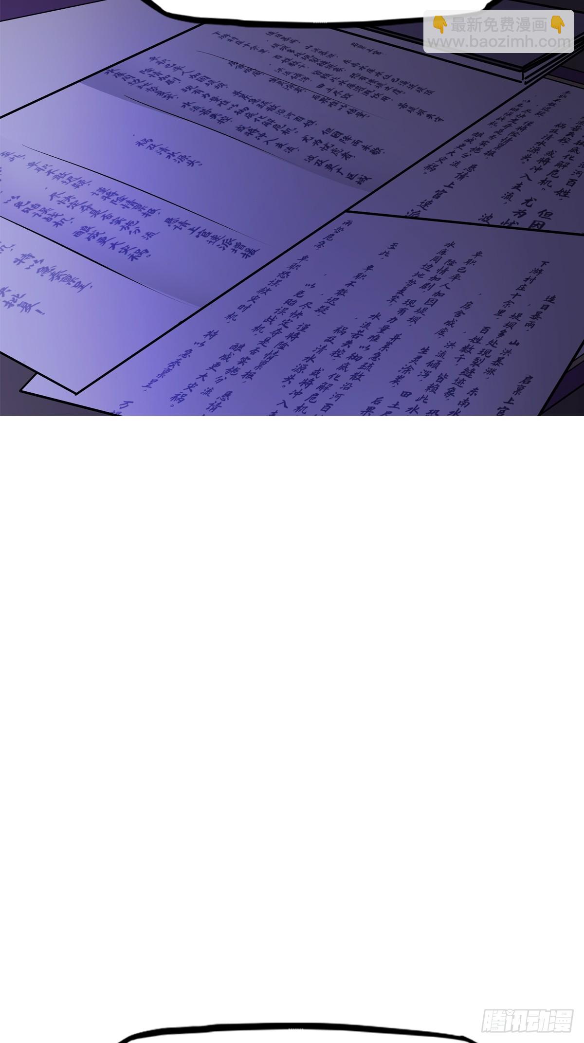潜流(1/2)-第124话