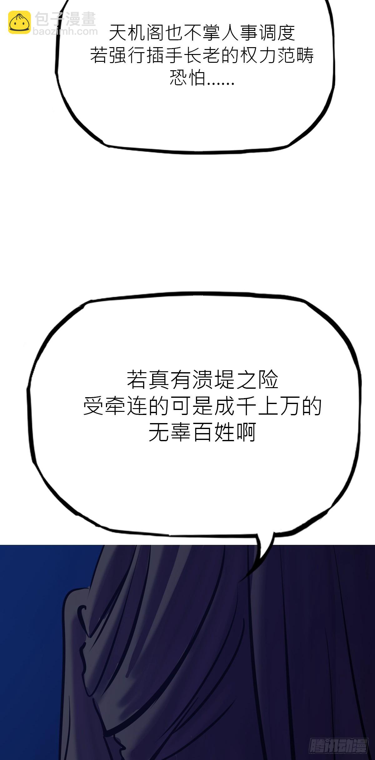 潜流(1/2)-第124话