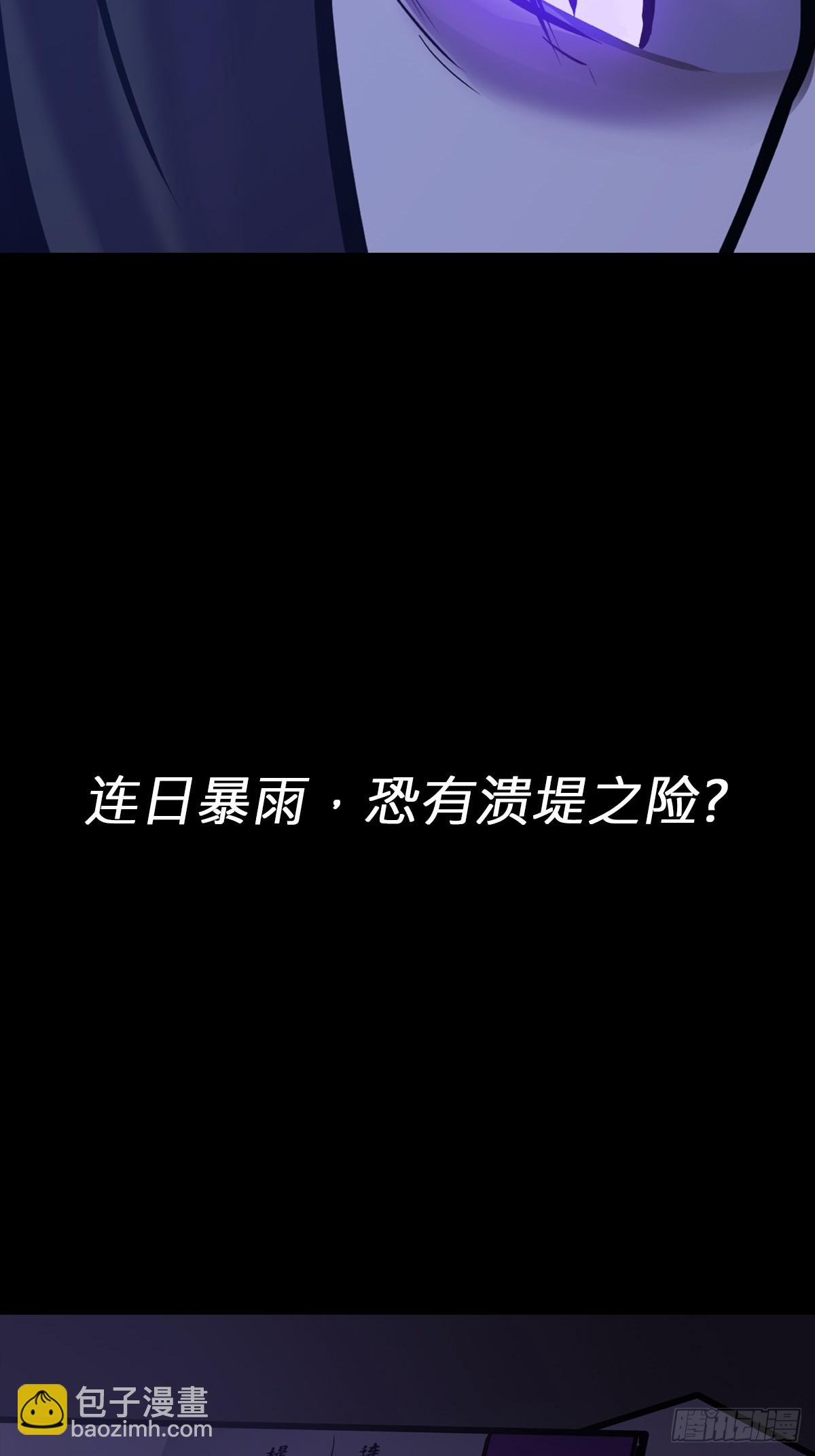 潜流(1/2)-第124话
