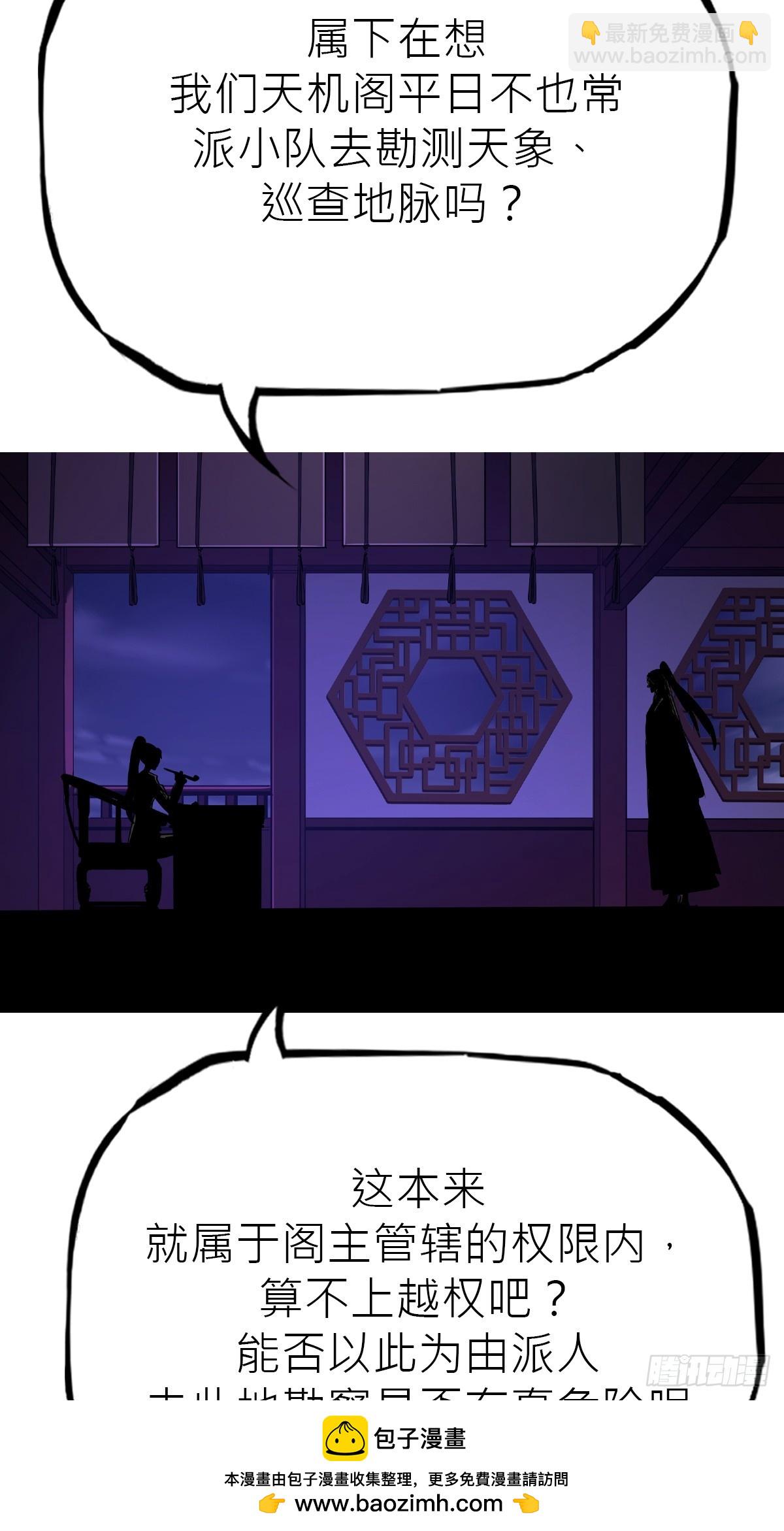 潜流(1/2)-第124话