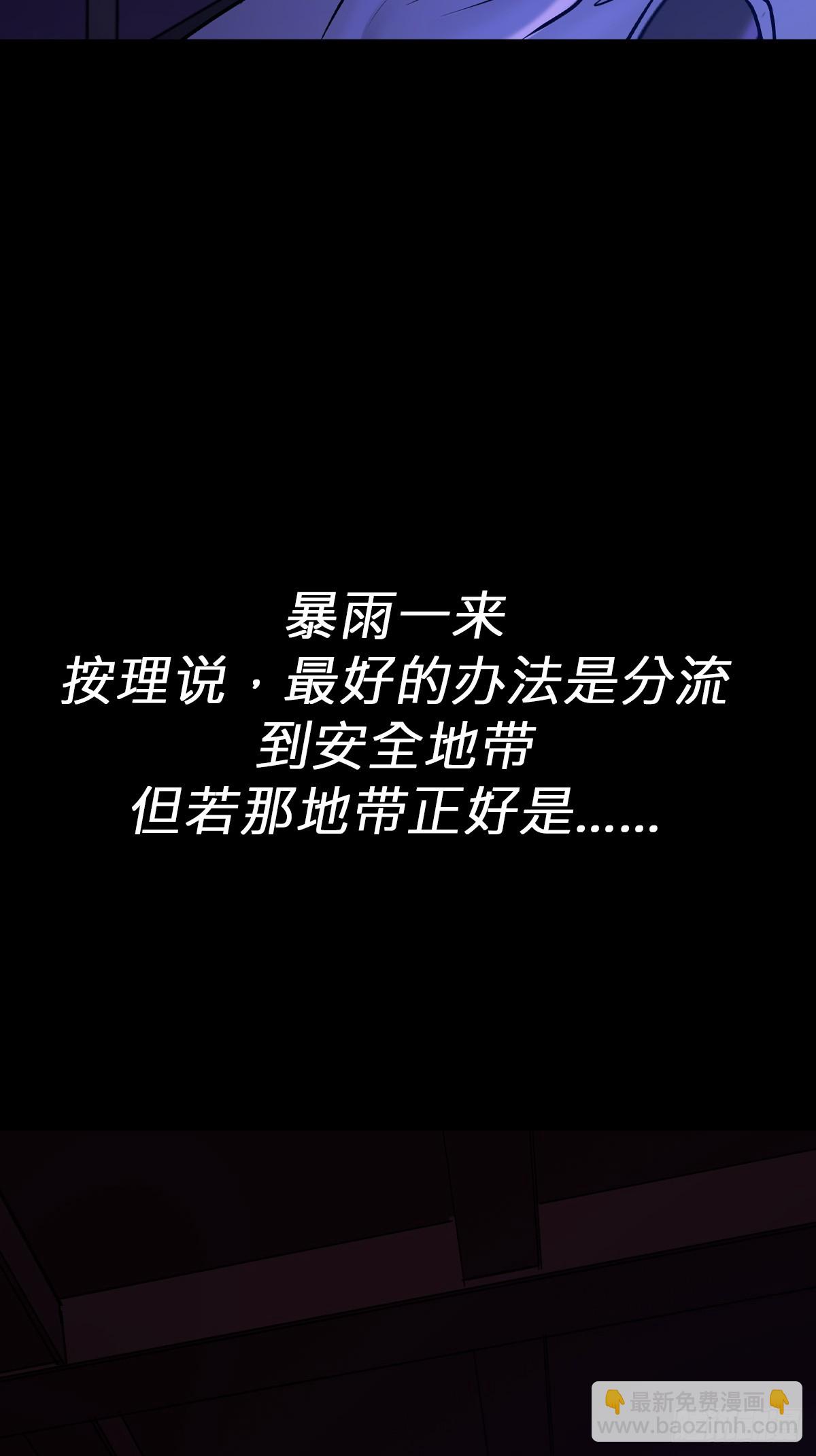 潜流(1/2)-第124话