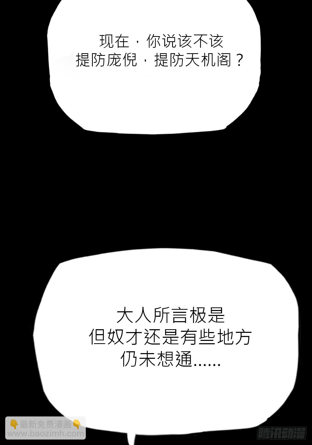 伏(1/3)-第126话