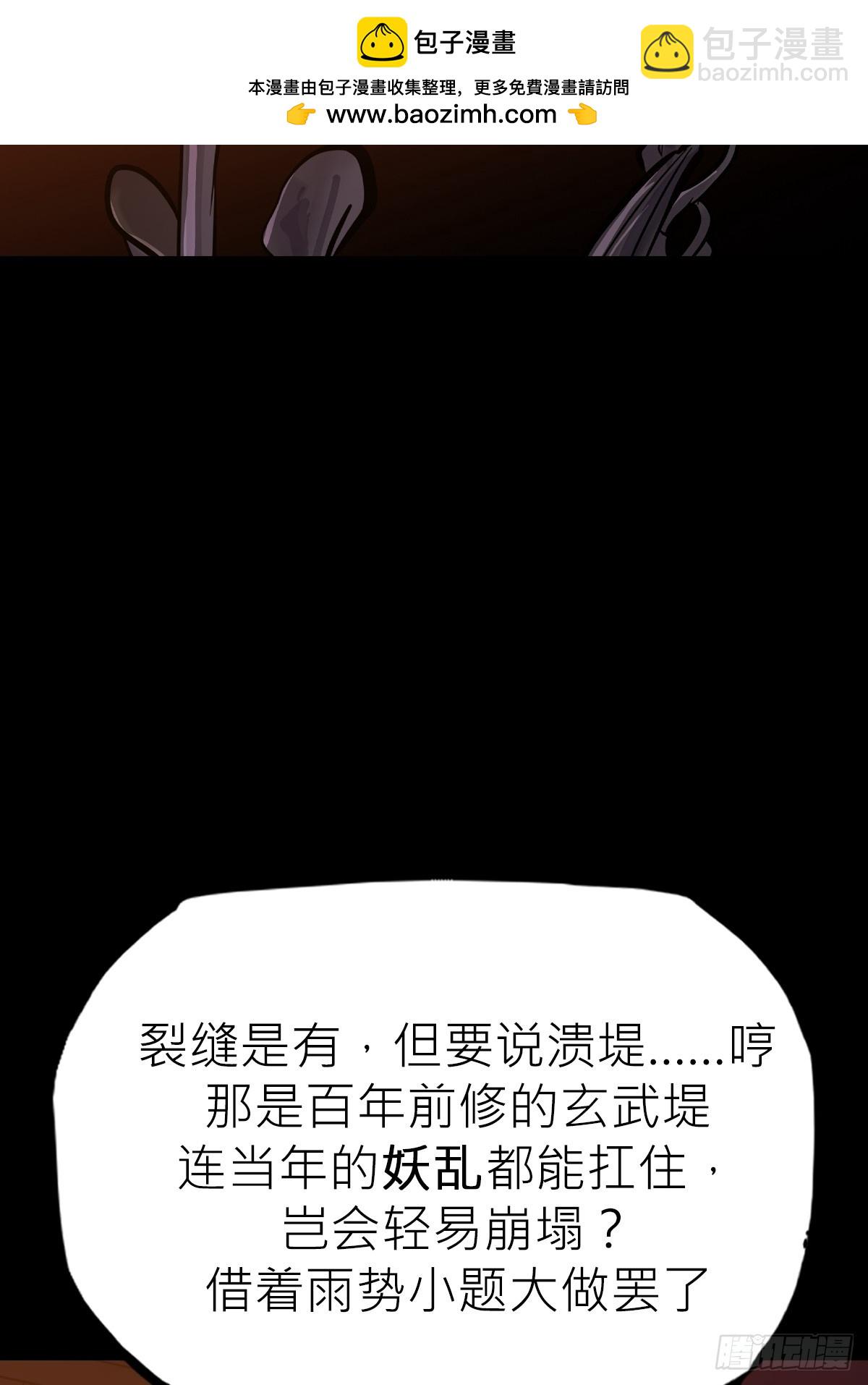 伏(1/3)-第126话