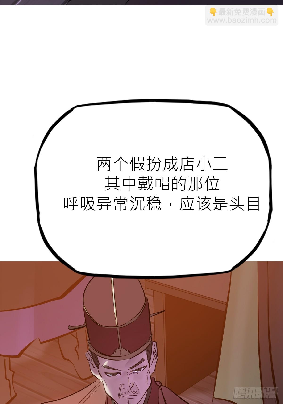 伏(1/3)-第126话