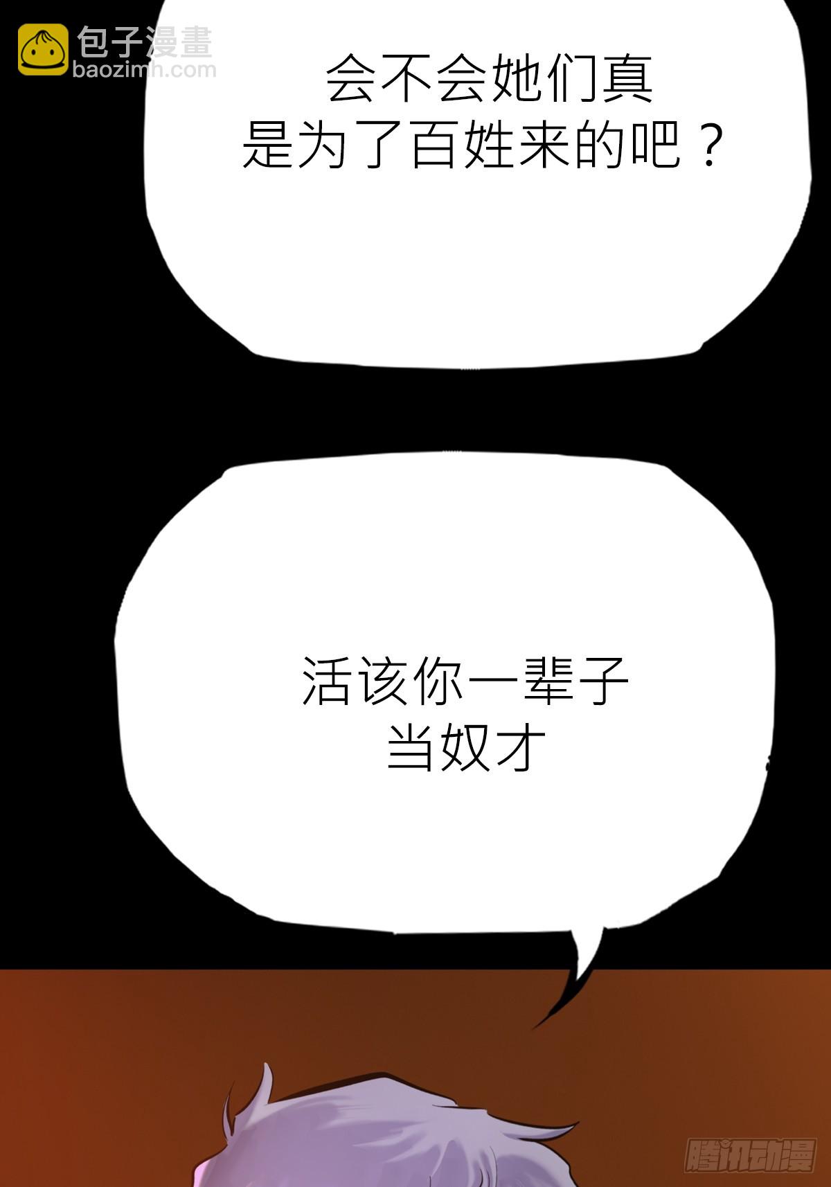 伏(1/3)-第126话