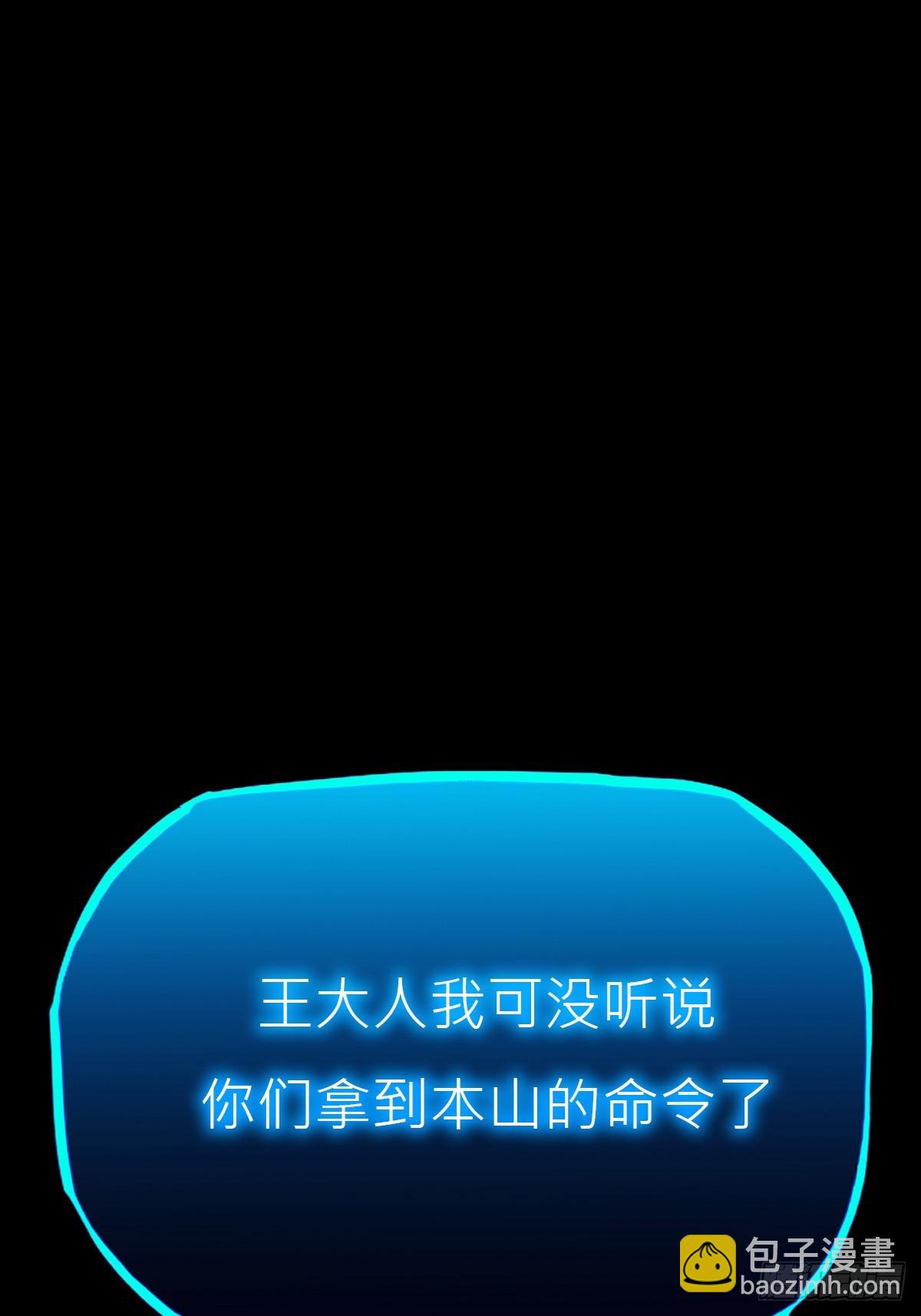雨势(1/2)-第128话