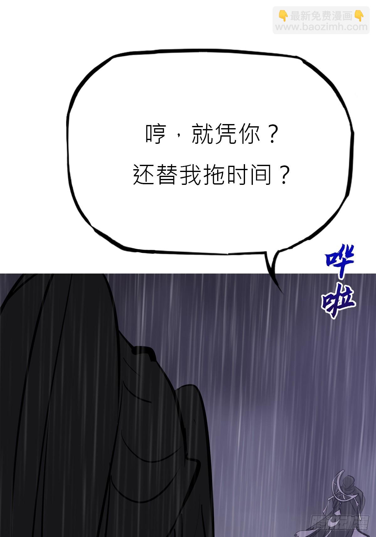雨势(1/2)-第128话