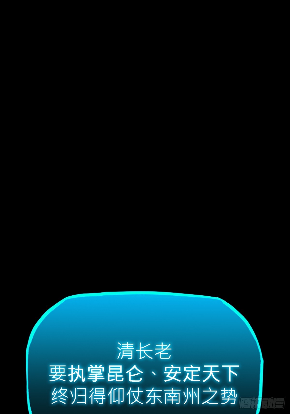 霜戮雨(1/2)-第132话