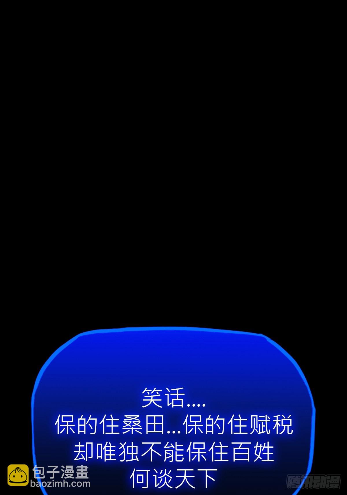 霜戮雨(1/2)-第132话