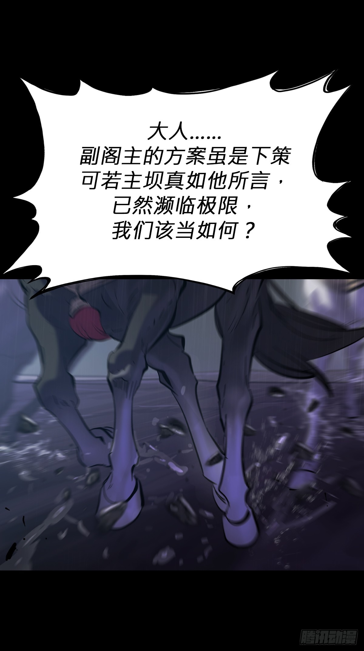 葬(1/2)-第134话