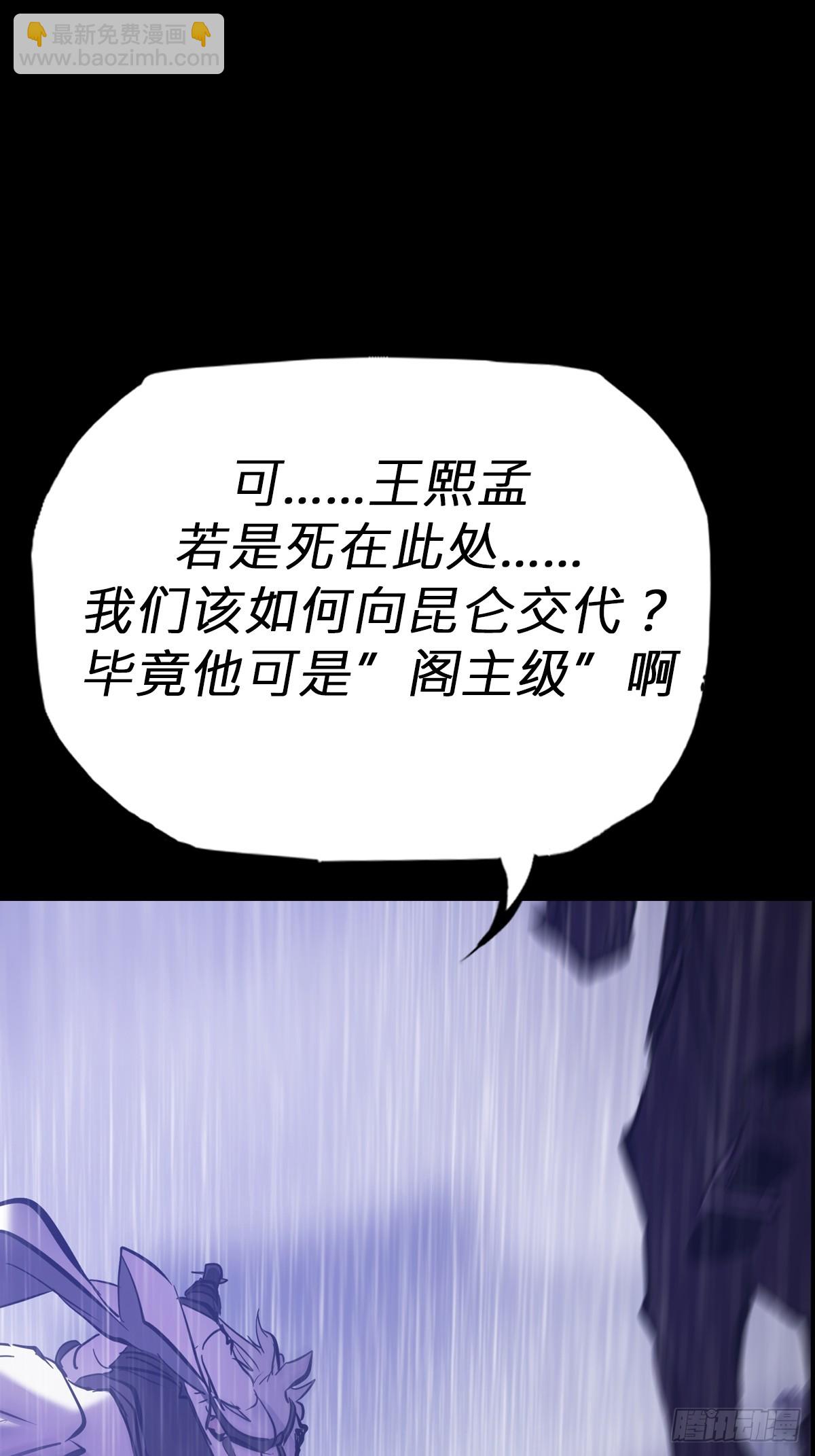 葬(1/2)-第134话