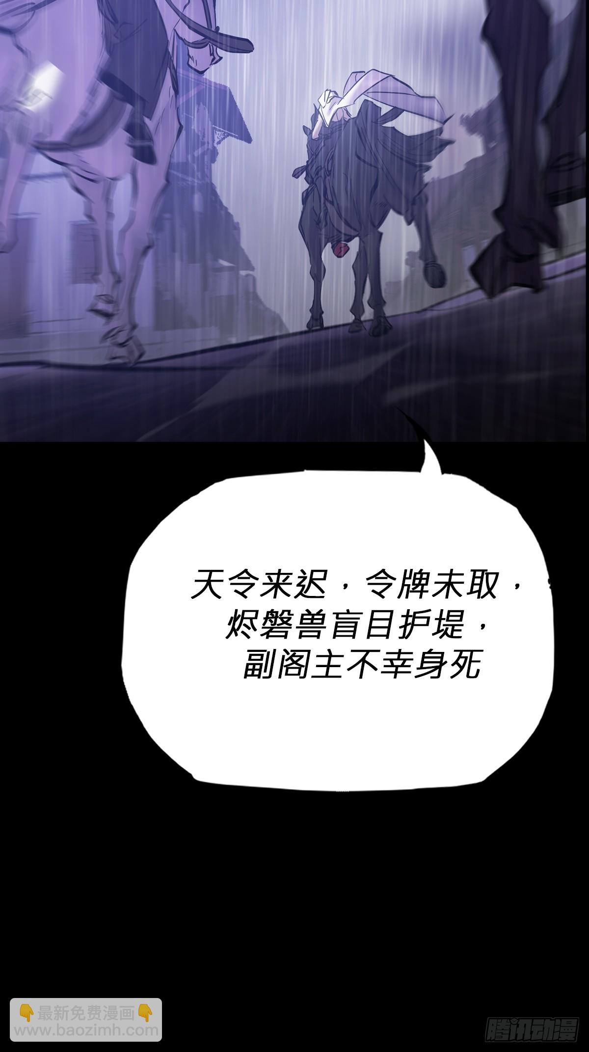 葬(1/2)-第134话