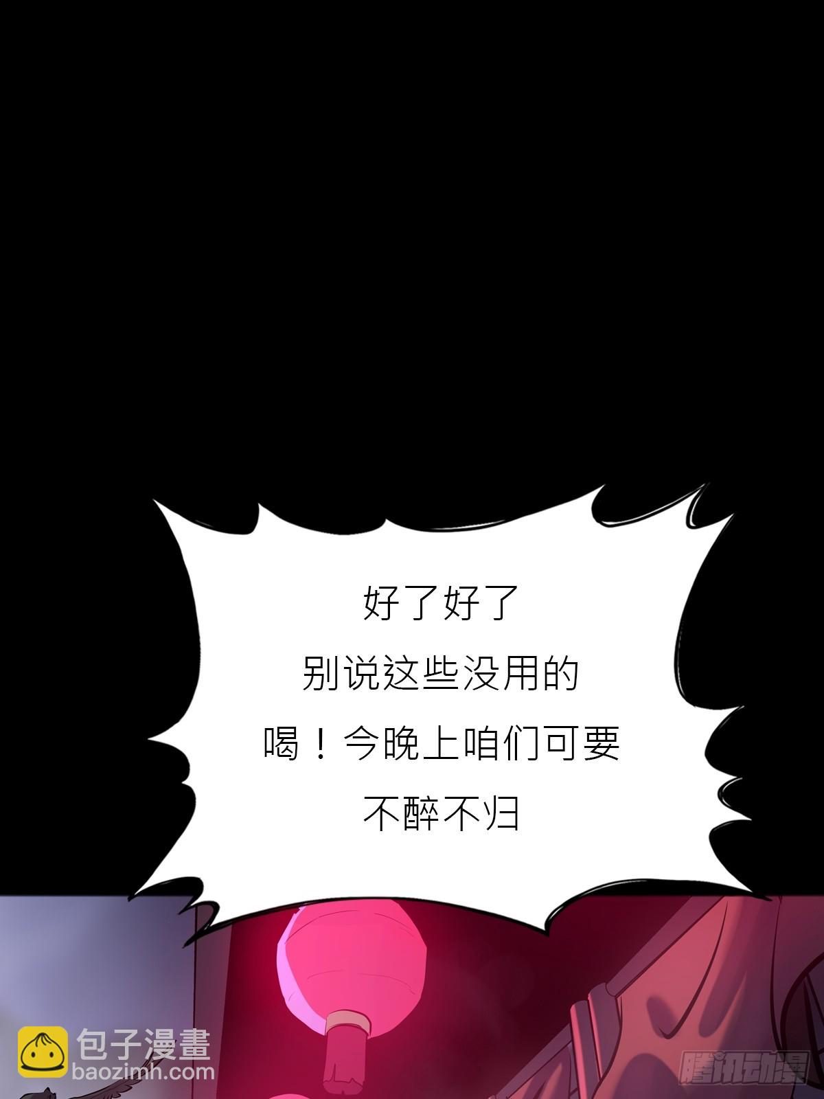 猎幕(1/3)-第138话