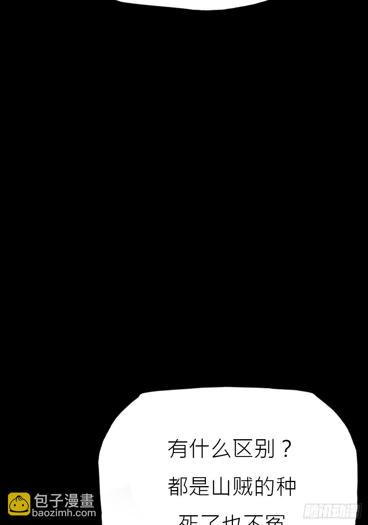 猎幕(1/3)-第138话