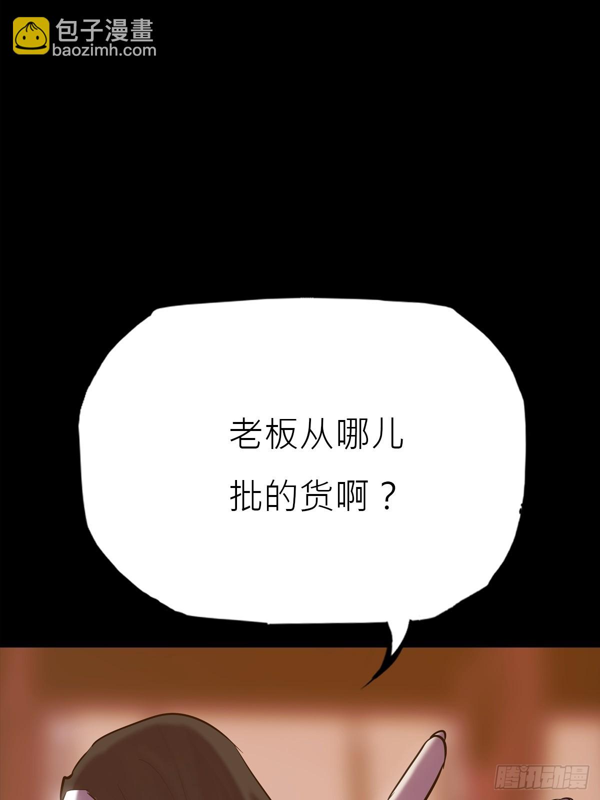 猎幕(1/3)-第138话