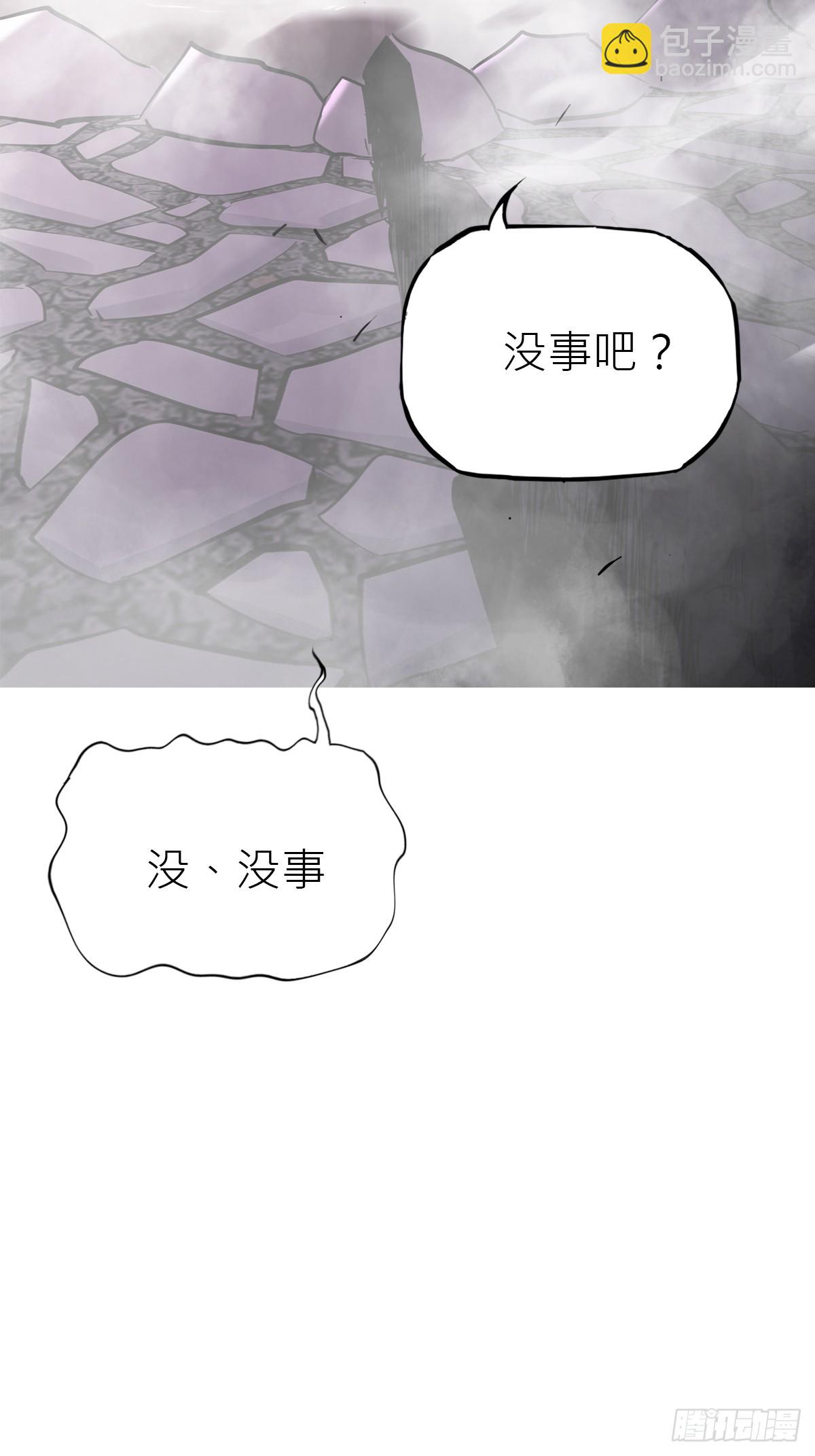 访客(1/2)-第140话