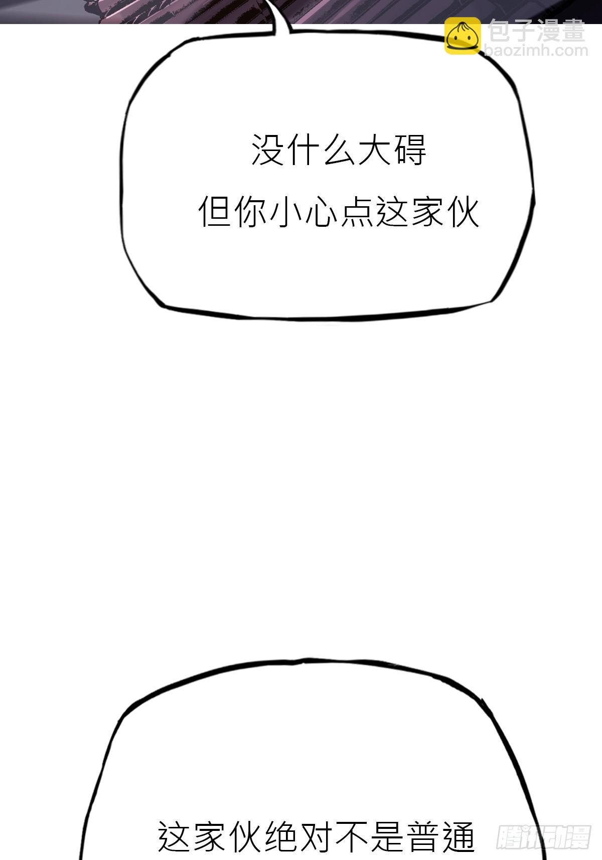 敛(1/2)-第142话