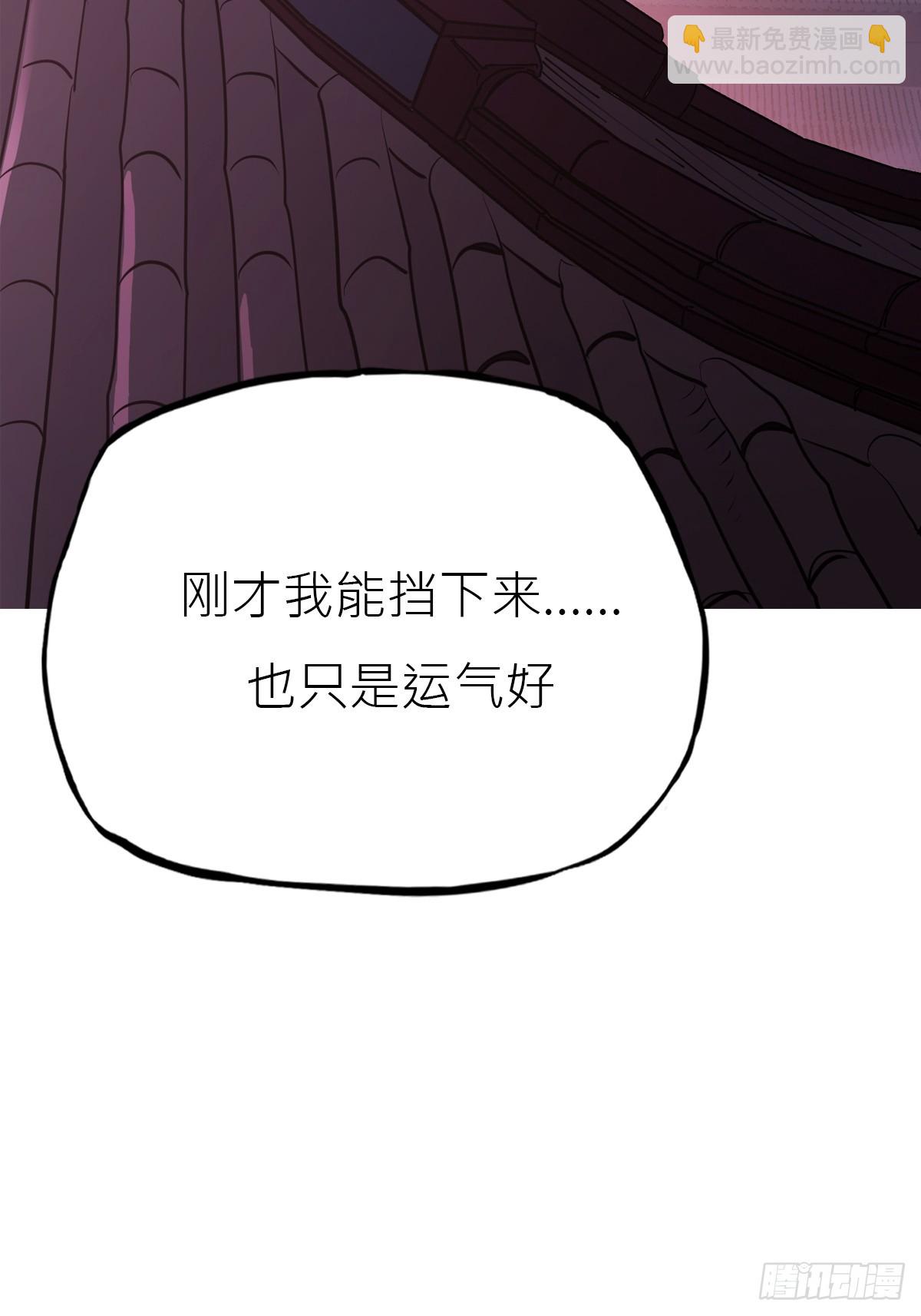 敛(1/2)-第142话