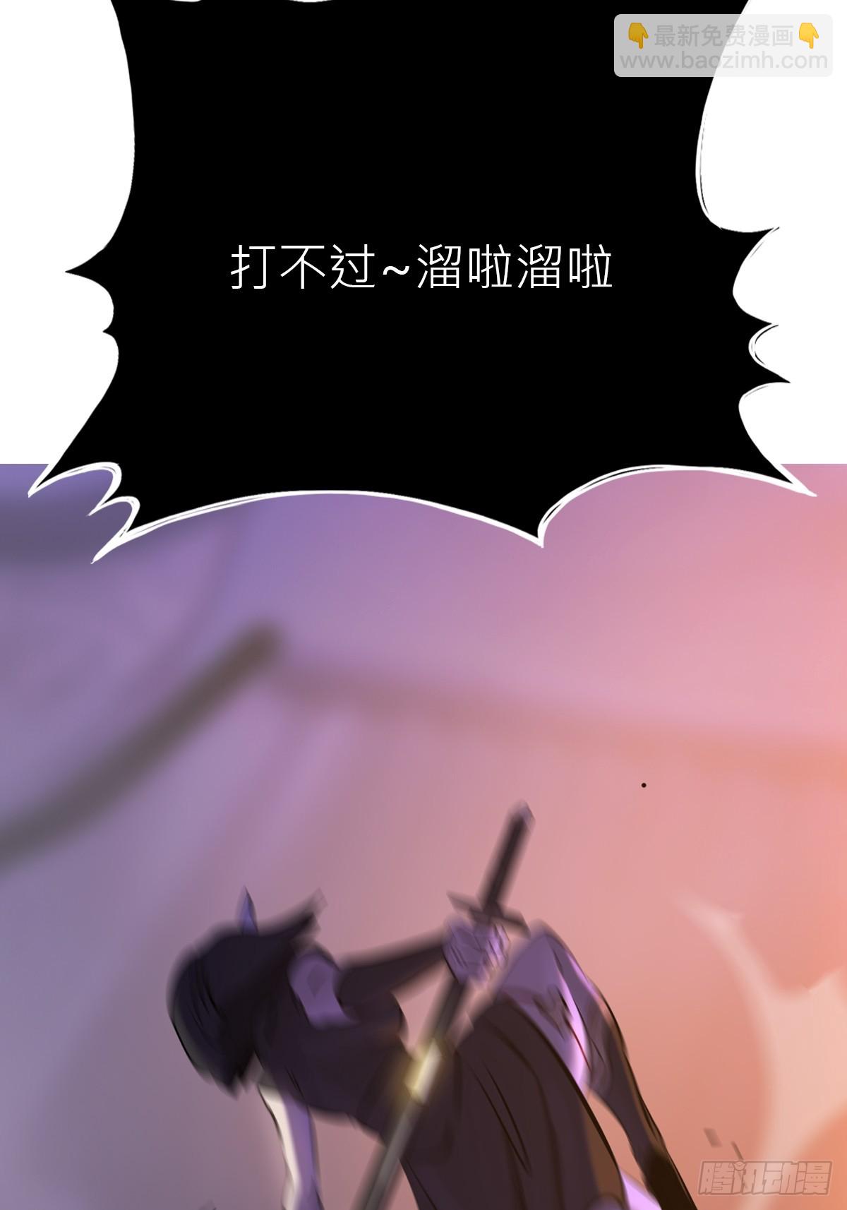 敛(1/2)-第142话