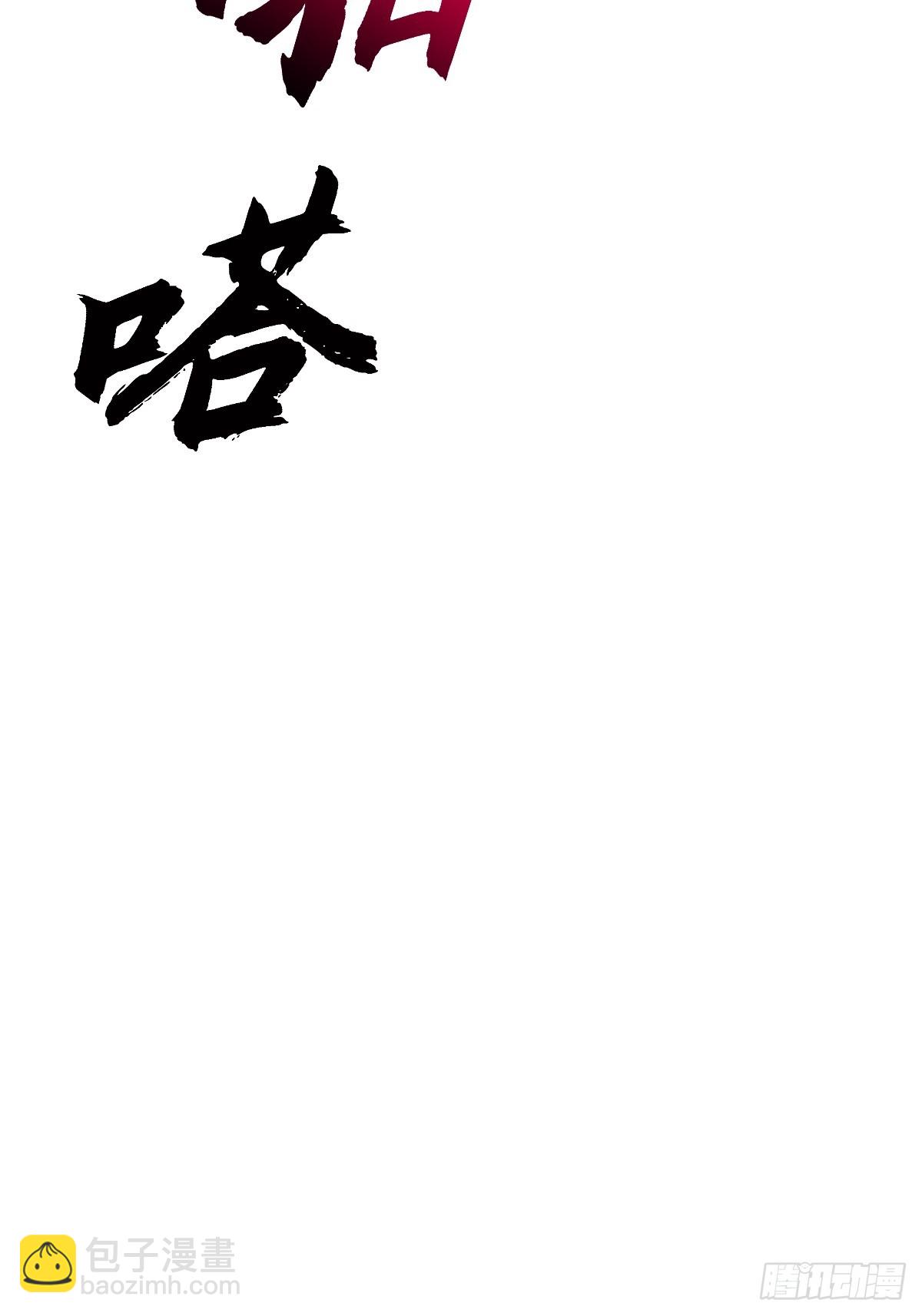 敛(1/2)-第142话