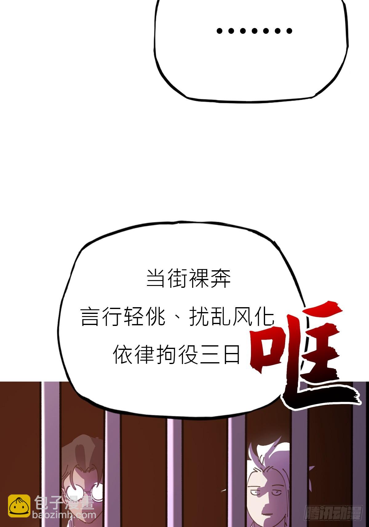 敛(1/2)-第142话