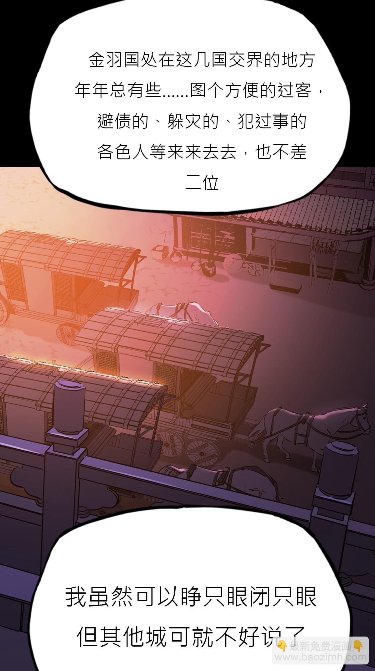 恶兆(1/2)-第144话