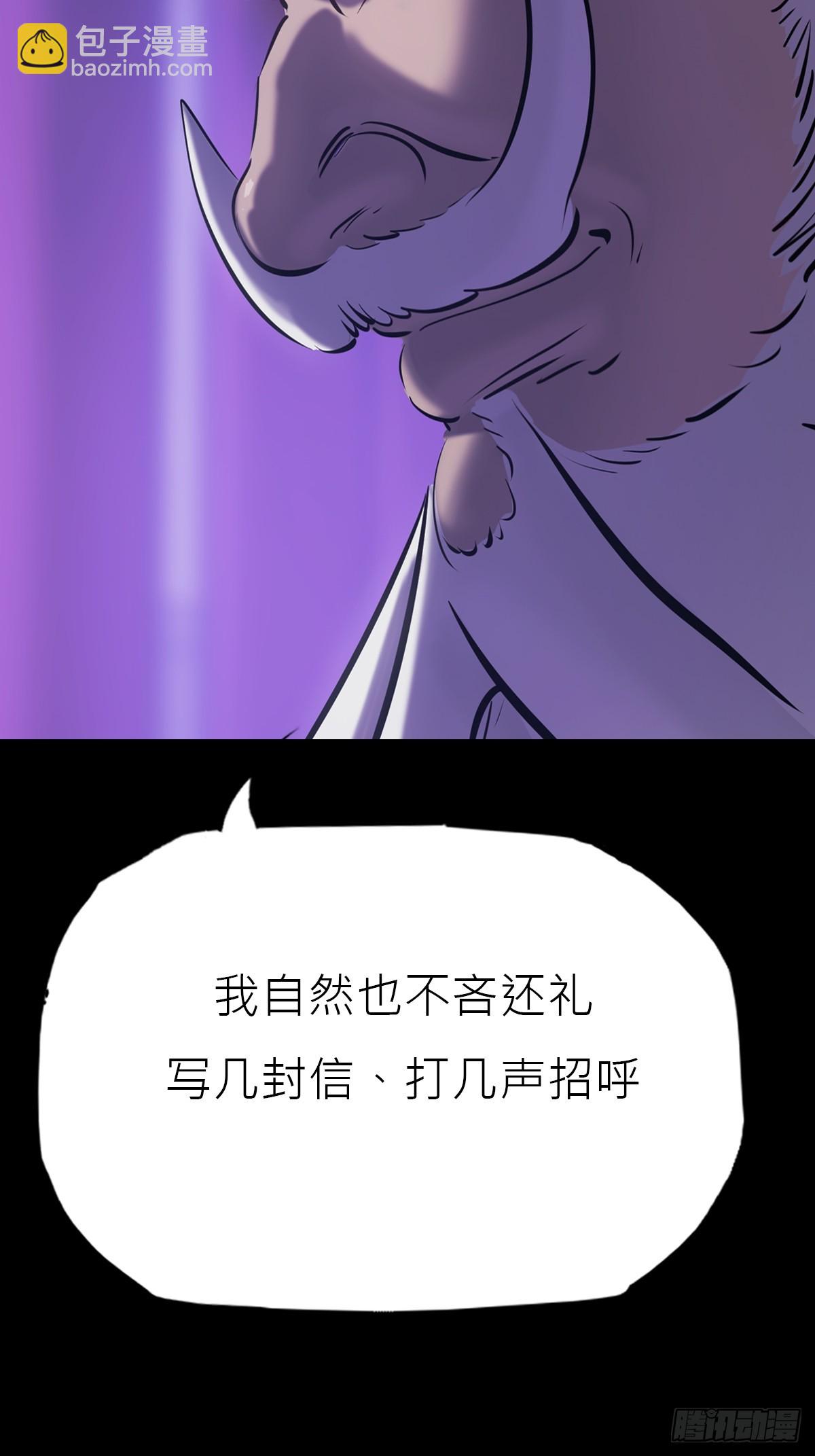 恶兆(1/2)-第144话