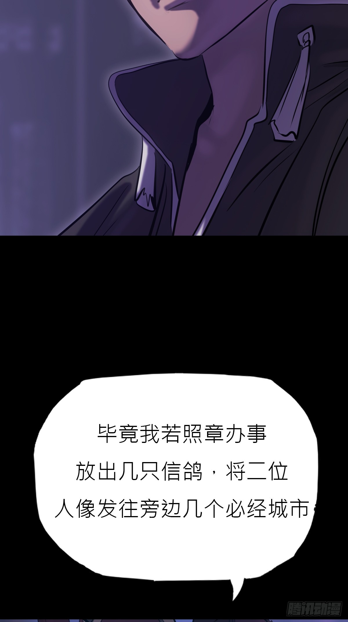 恶兆(1/2)-第144话