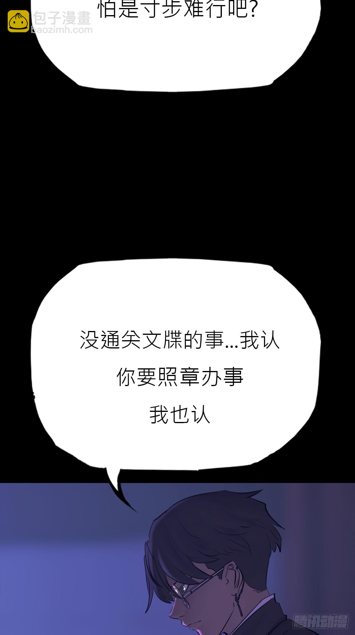恶兆(1/2)-第144话