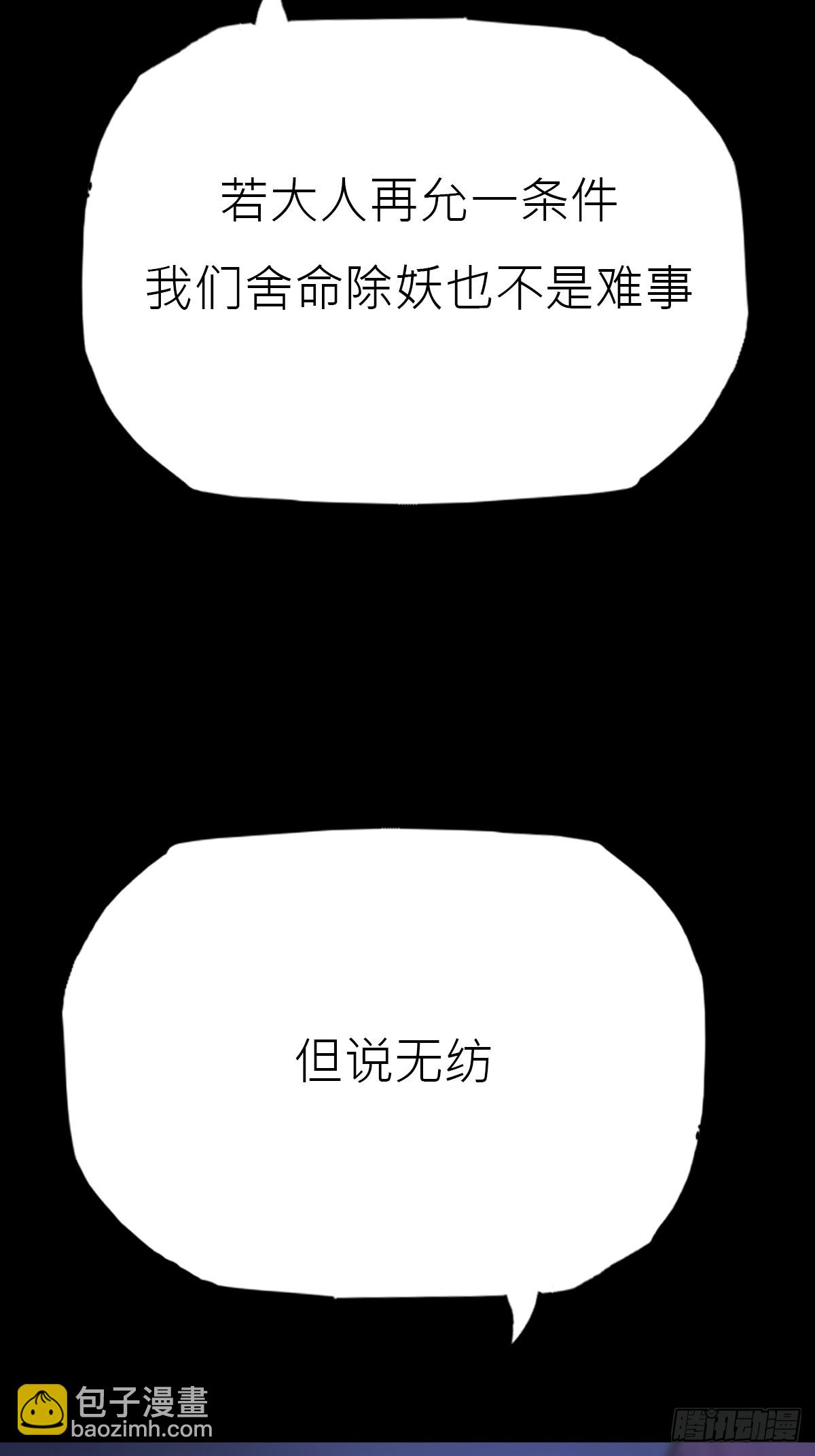 恶兆(1/2)-第144话