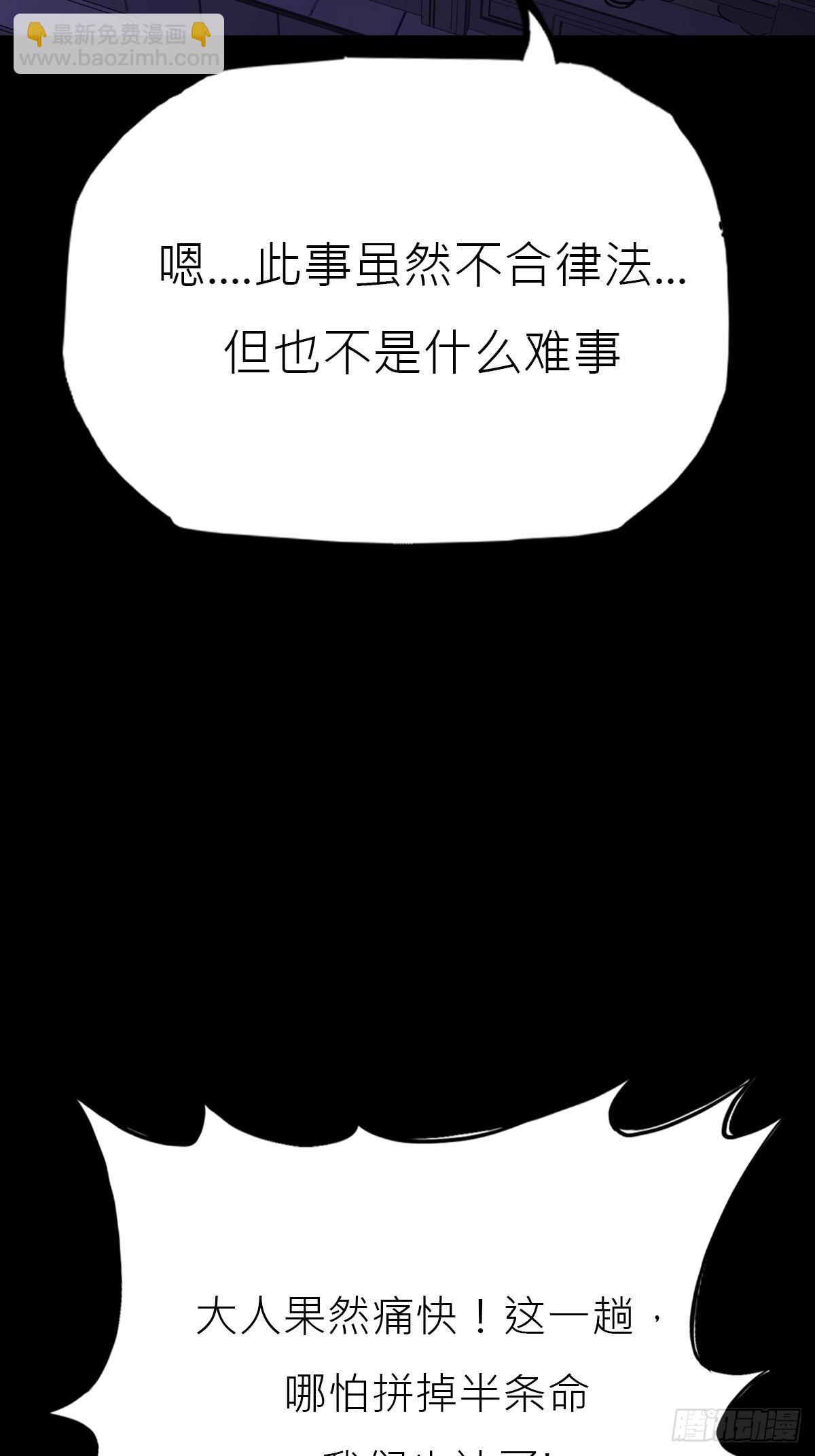 恶兆(1/2)-第144话