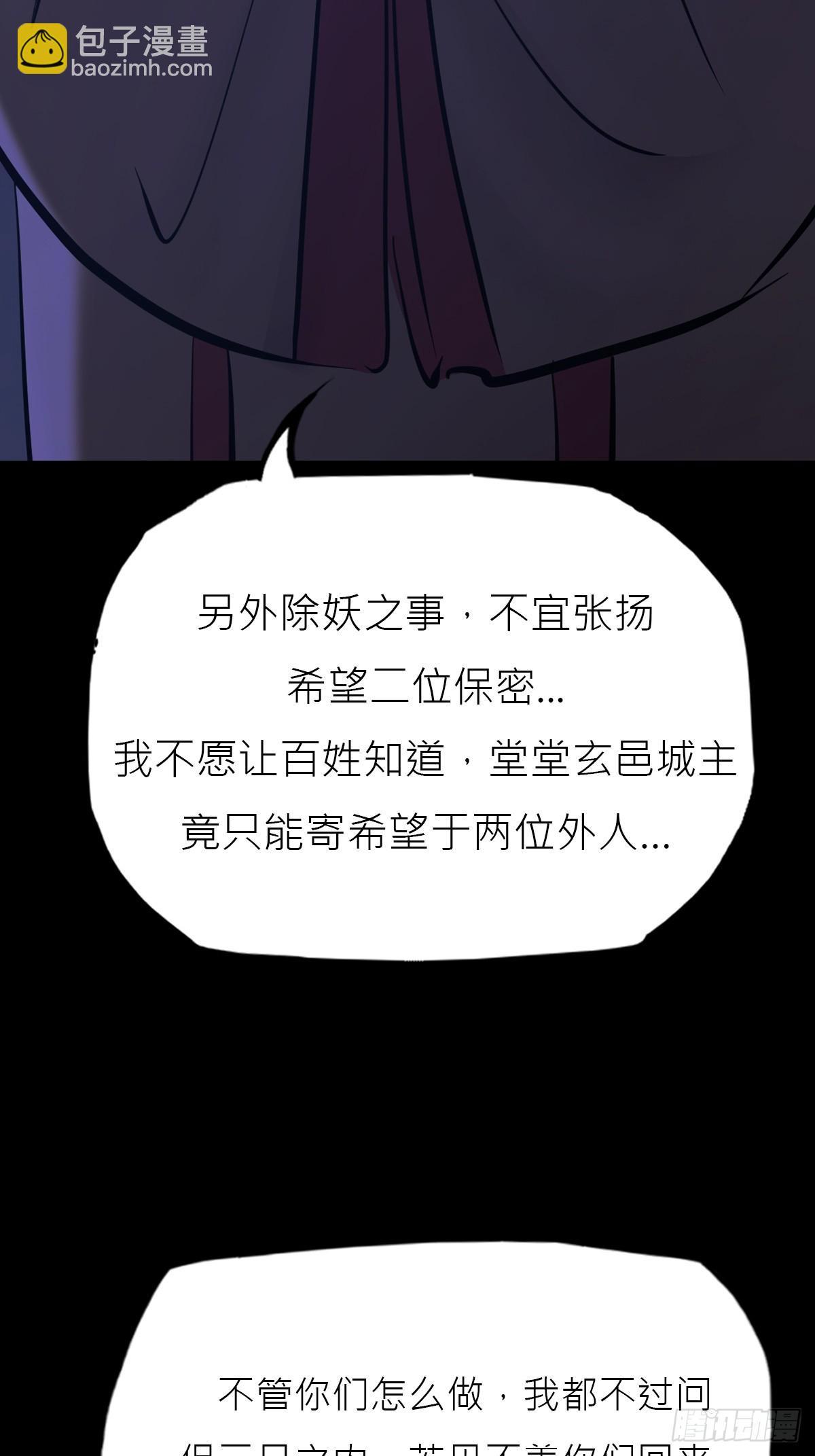 恶兆(1/2)-第144话