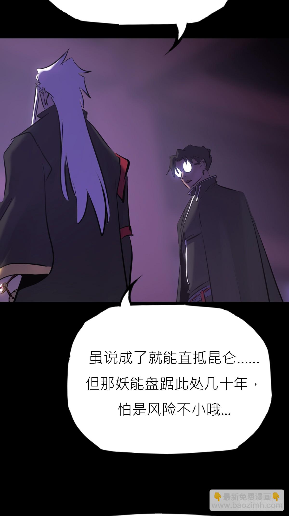 恶兆(1/2)-第144话