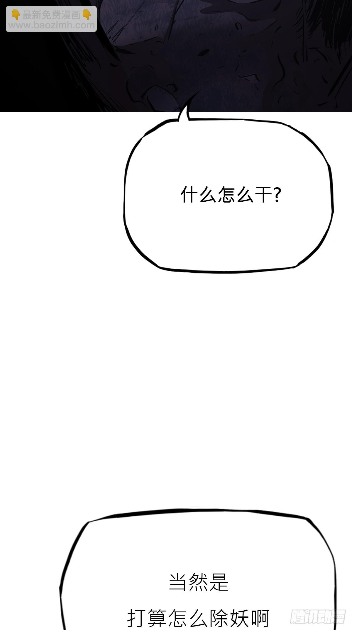 恶兆(1/2)-第144话