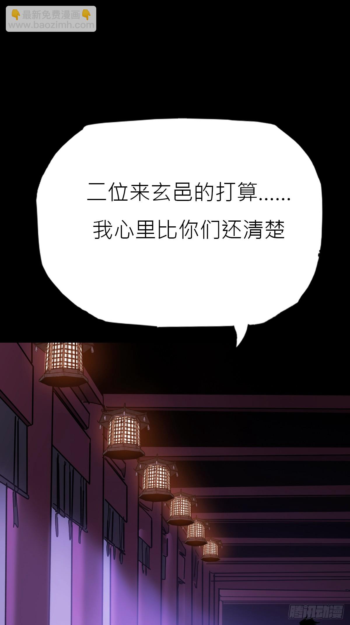 恶兆(1/2)-第144话