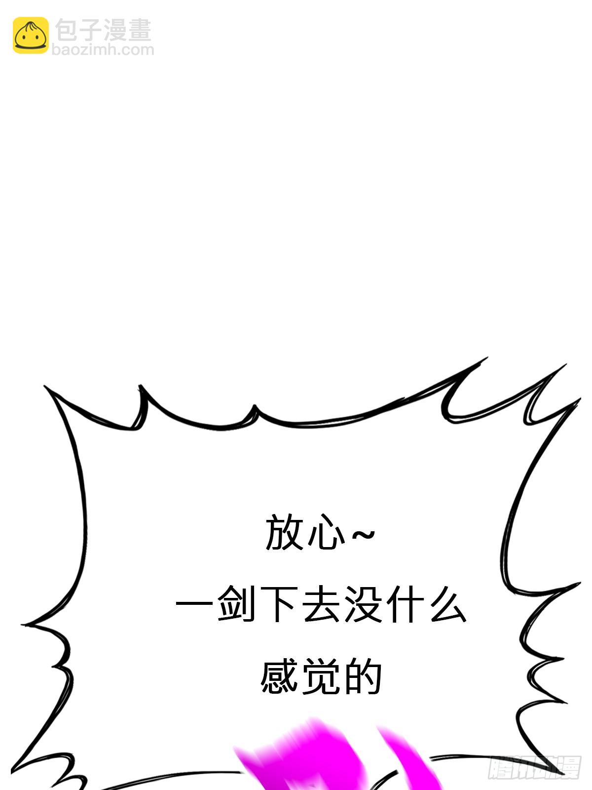 剑(1/3)-第146话