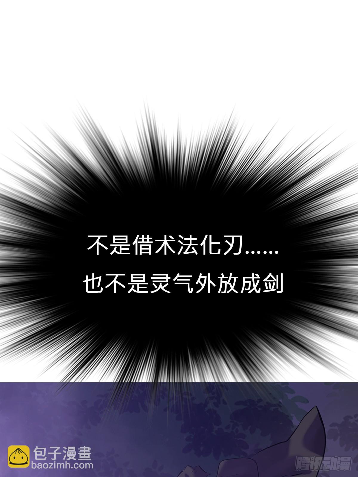 剑(1/3)-第146话