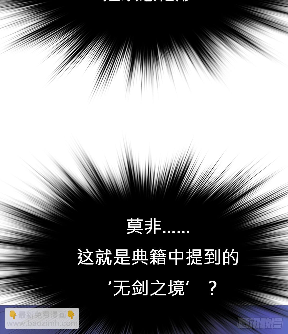 剑(1/3)-第146话