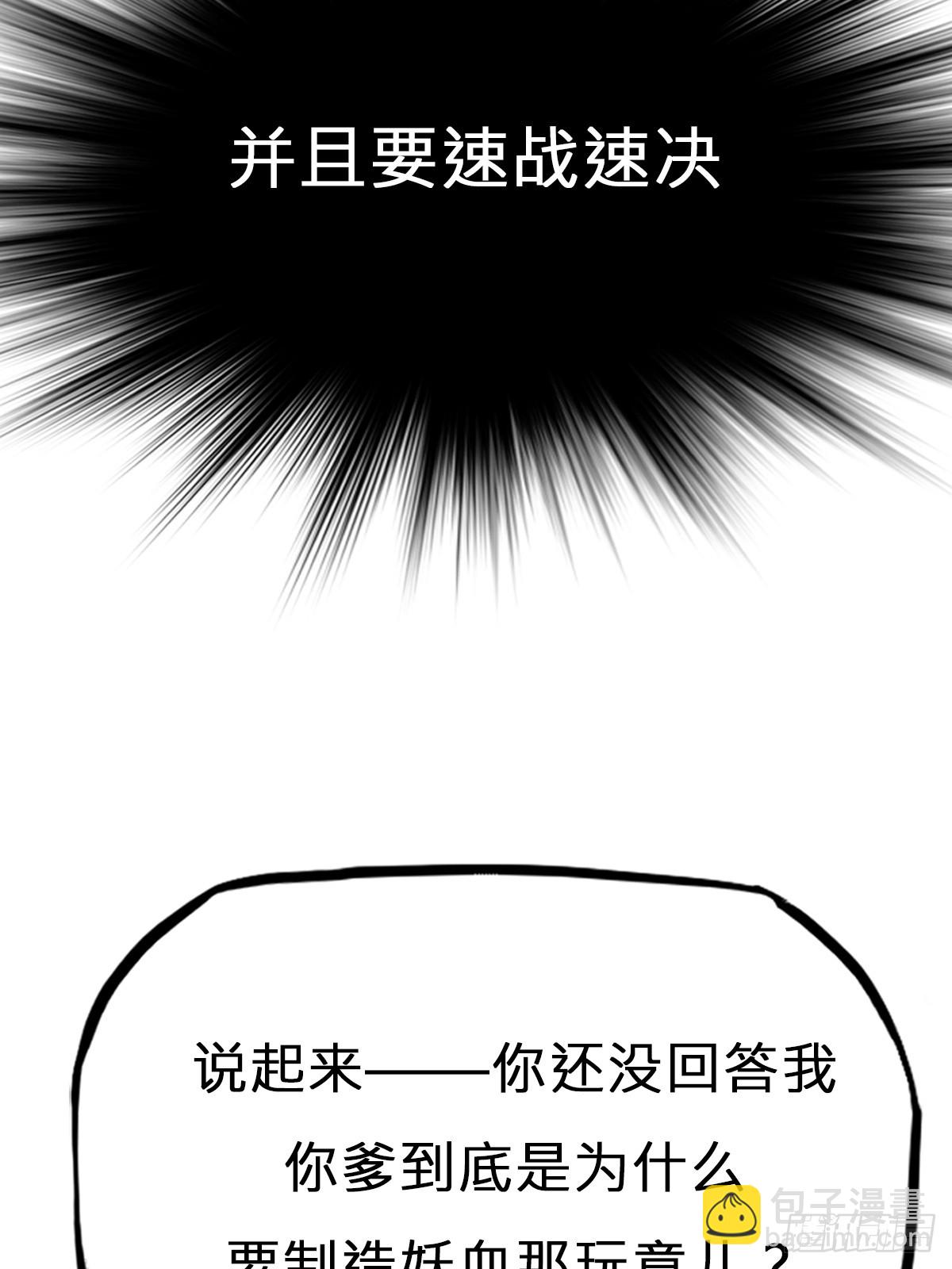 剑(1/3)-第146话