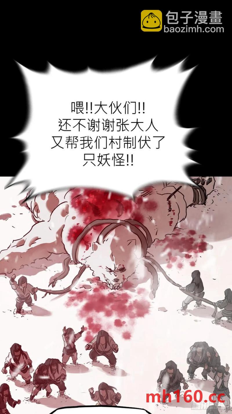 女娲之心(1/2)-第16话