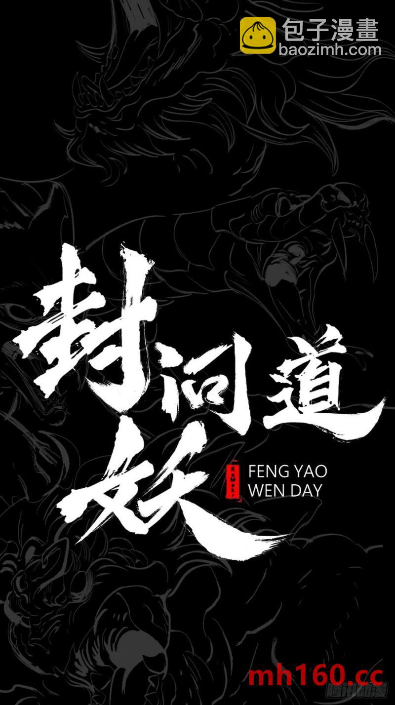 女娲之心(1/2)-第16话
