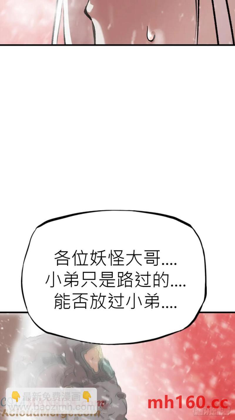 女娲之心(1/2)-第16话