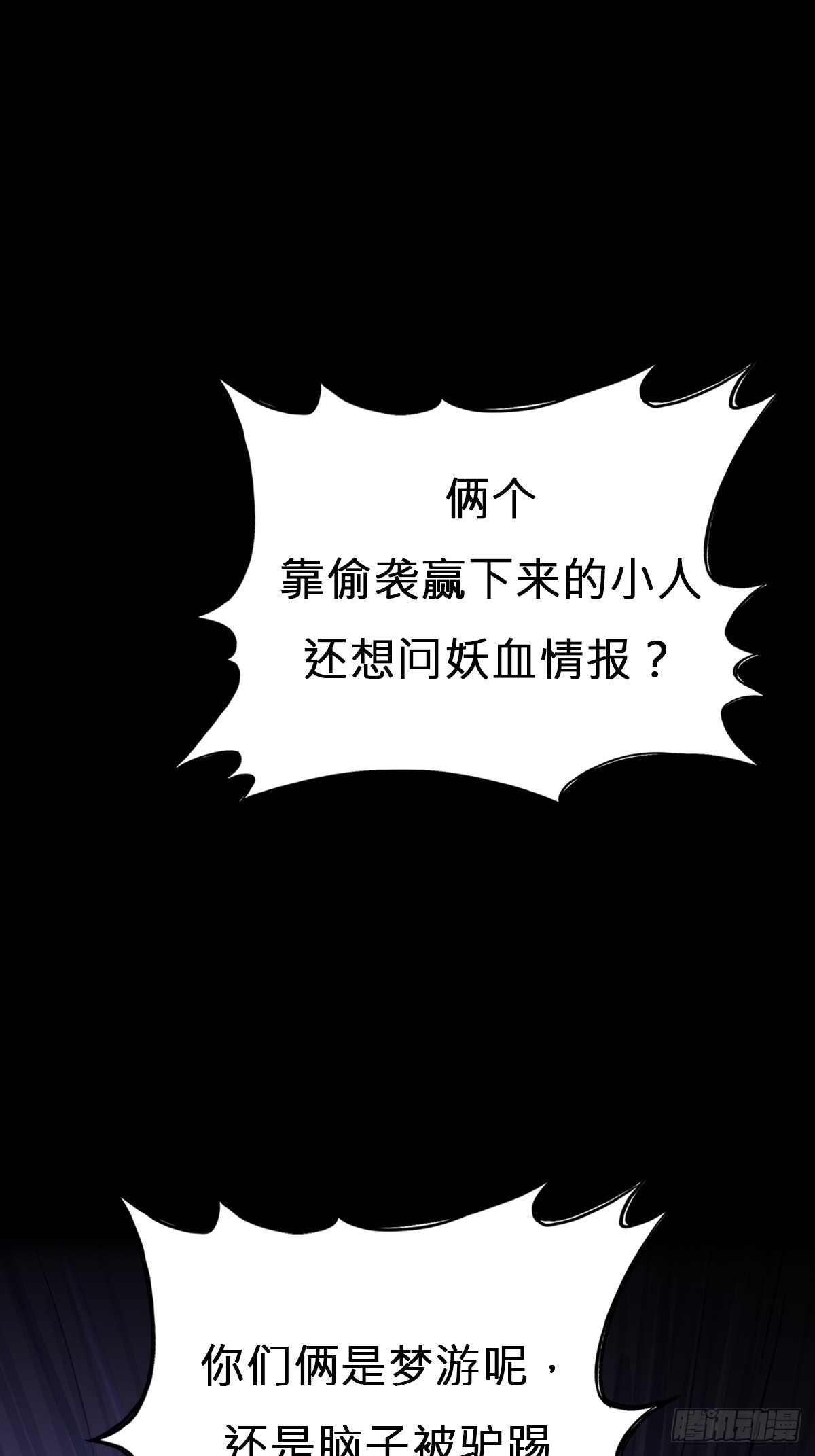 现(1/2)-第148话