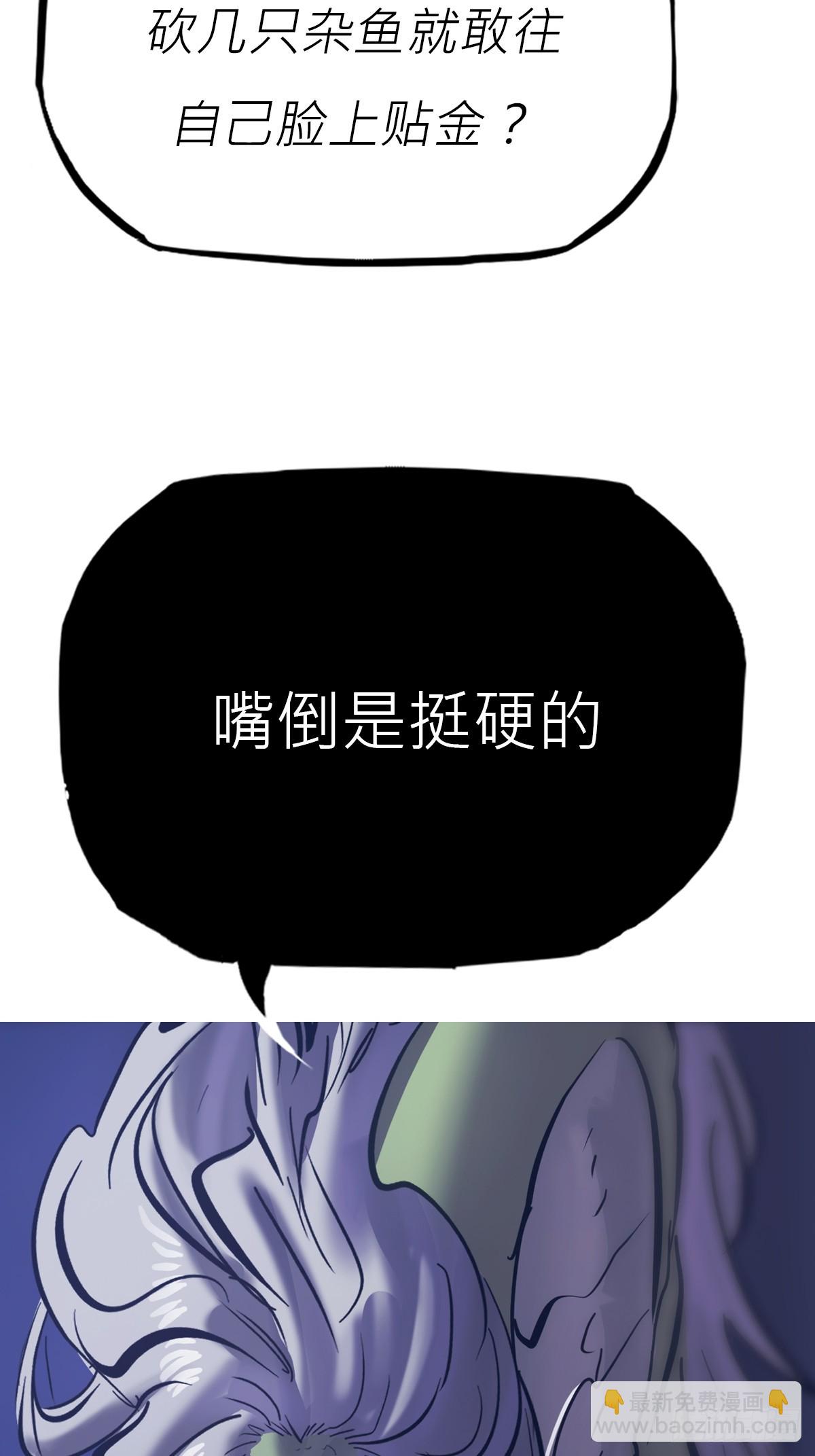 尸毒(1/2)-第150话