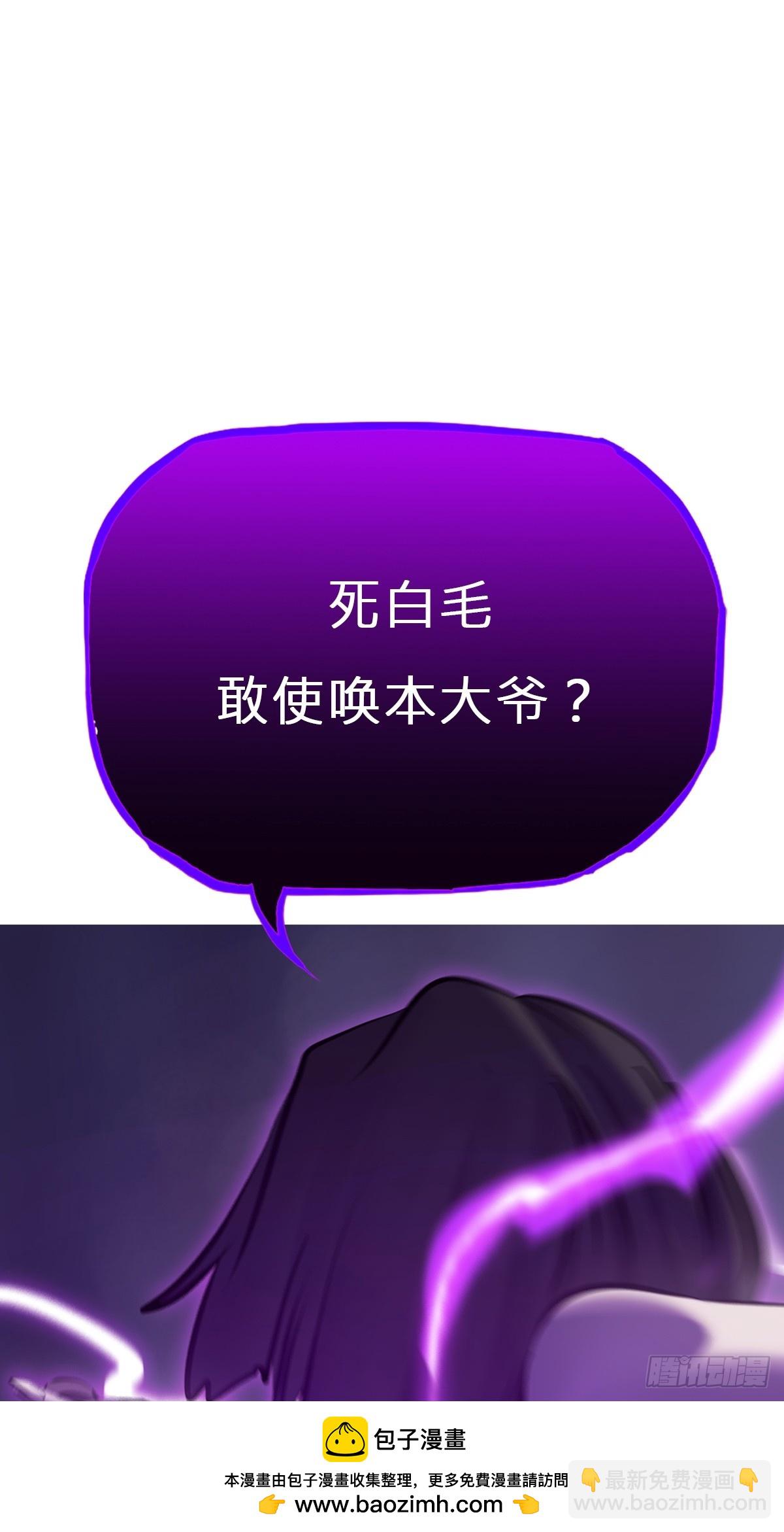 尸毒(1/2)-第150话
