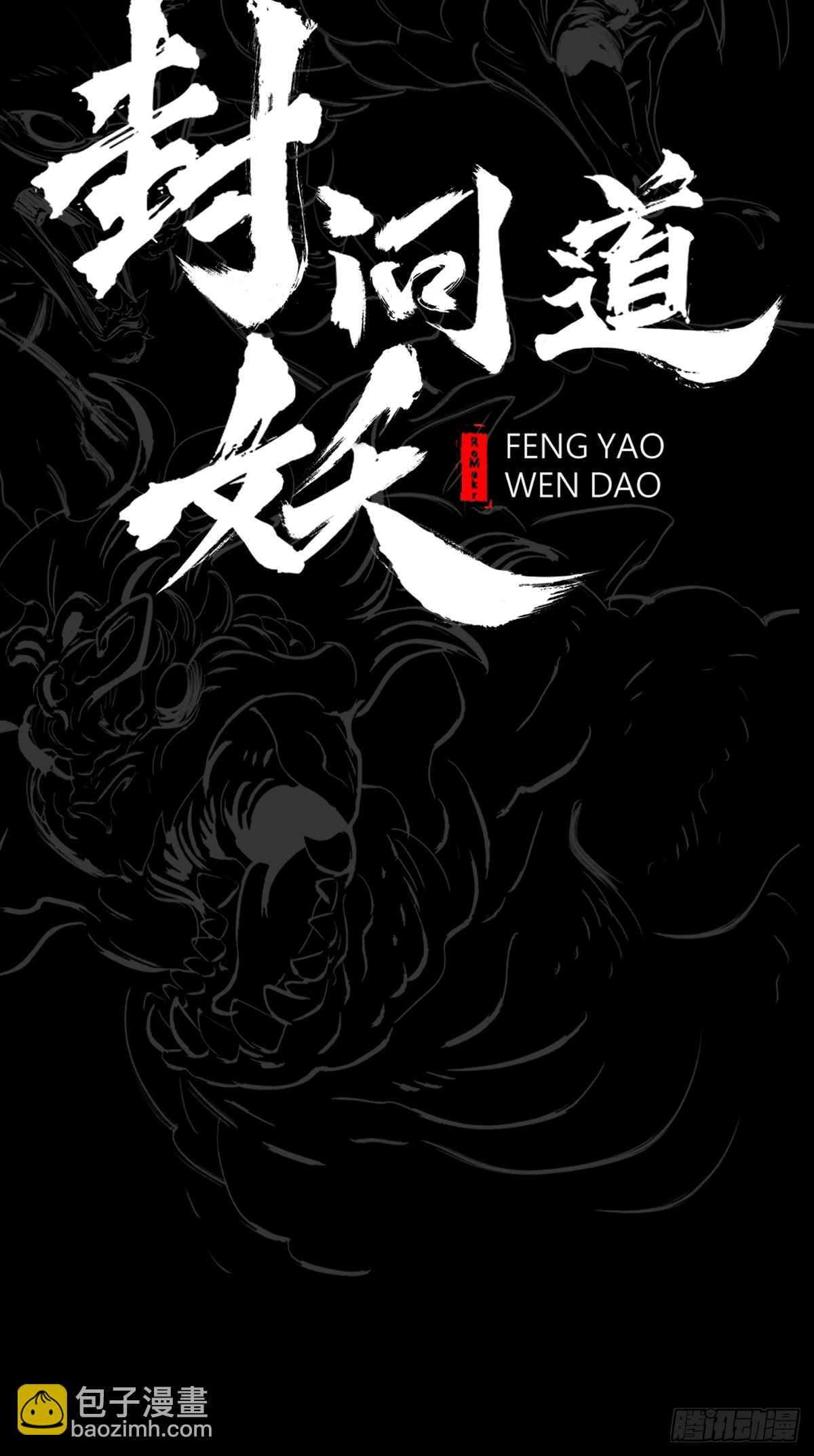 尸毒(1/2)-第150话