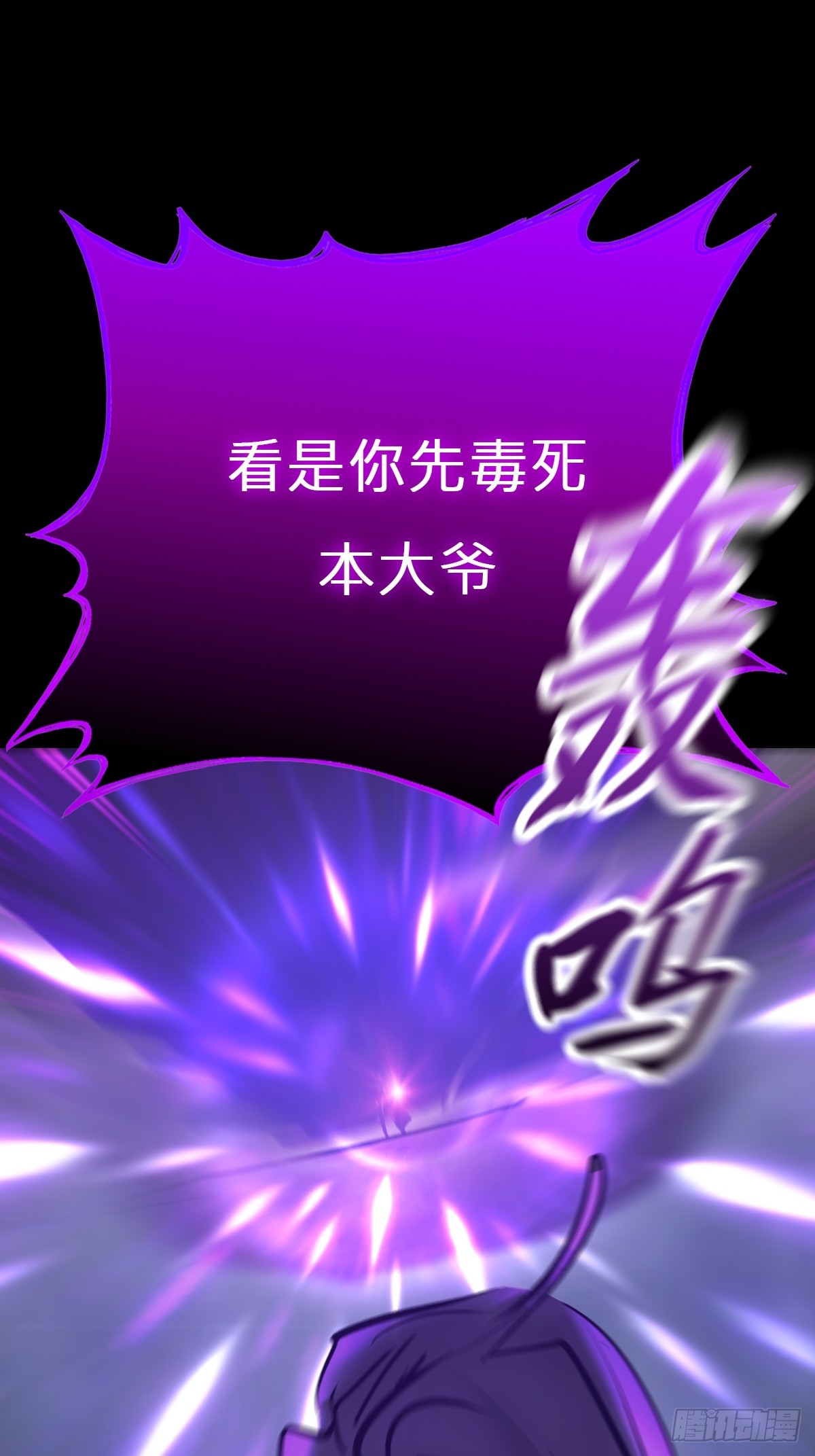化龙(1/2)-第152话