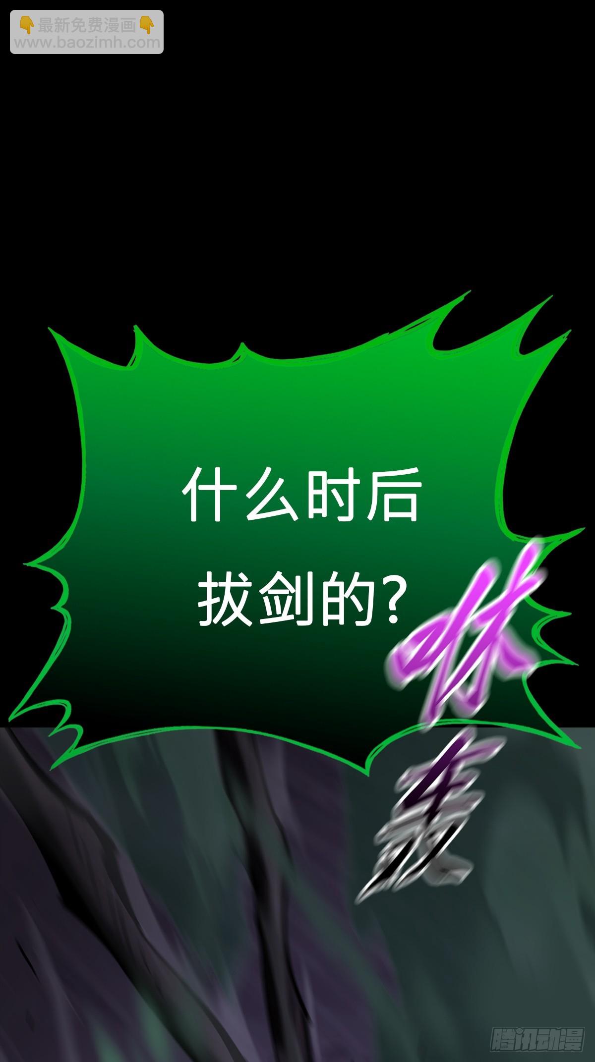 化龙(1/2)-第152话