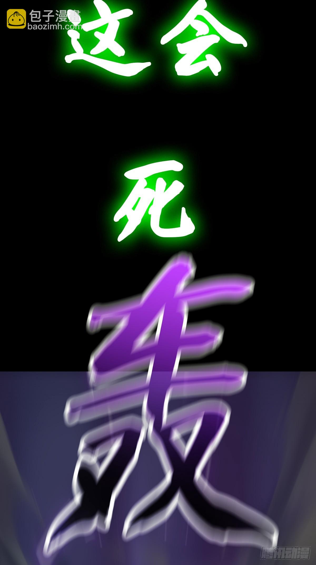 化龙(1/2)-第152话