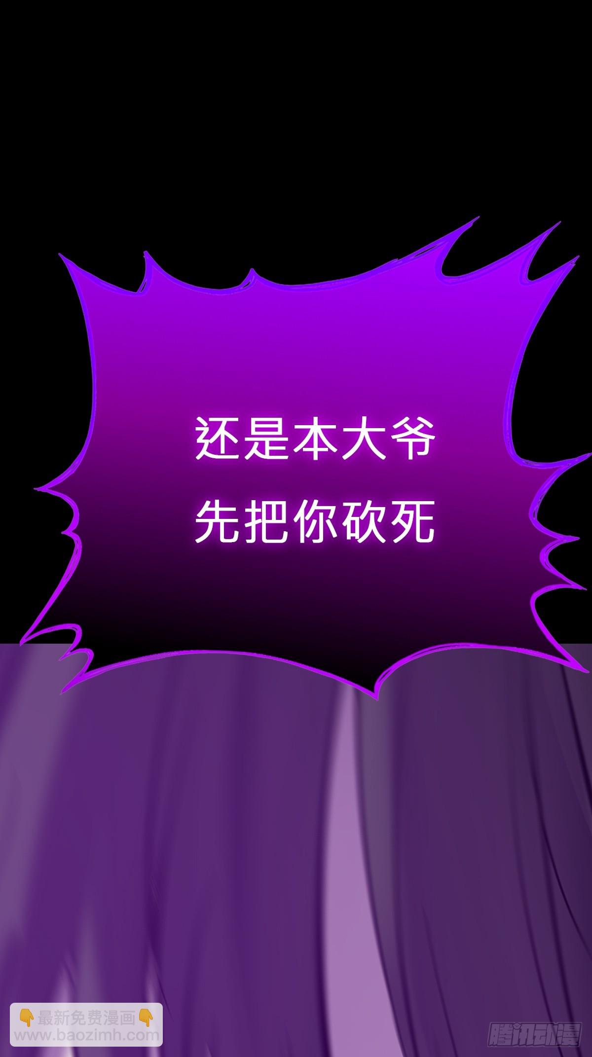 化龙(1/2)-第152话